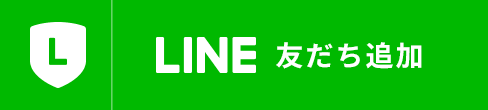 LINE矯正相談